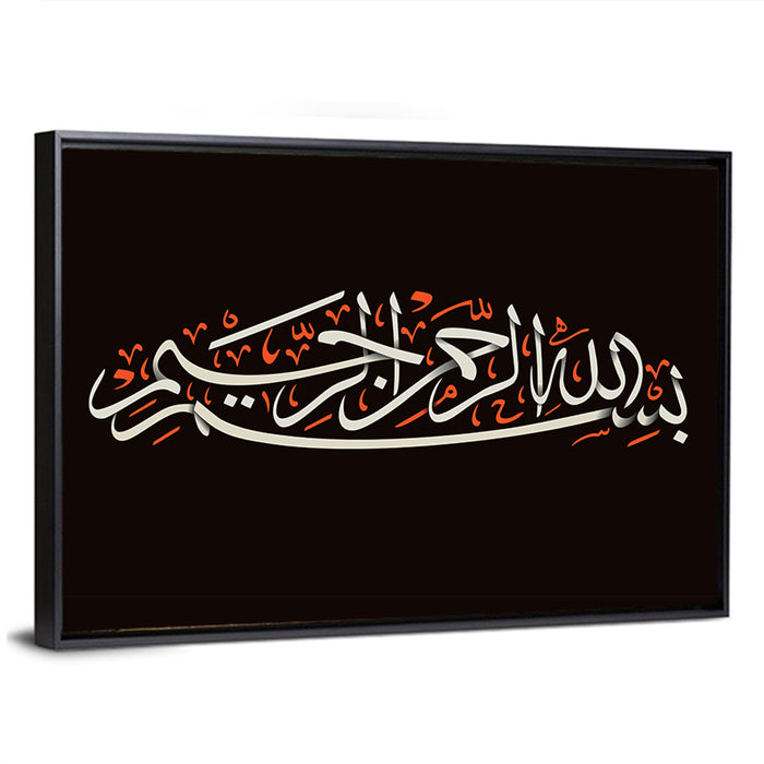 "In The Name Of Allah The Most Gracious The Most Merciful" Calligraphy Wall Art as a framed canvas