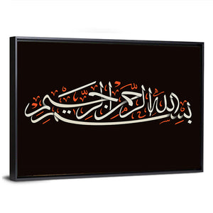 "In The Name Of Allah The Most Gracious The Most Merciful" Calligraphy Wall Art