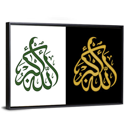 Islamic phrase "Allahu Akbar" Wall Art