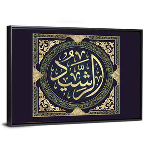 "Ar-Rashid" Islamic Calligraphy Wall Art