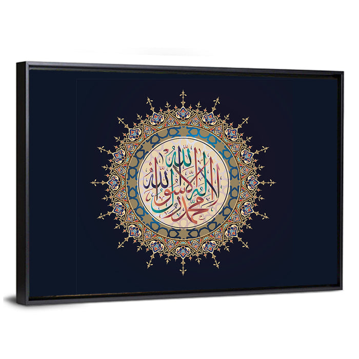 "La-Ilaha-Illallah-Muhammadur-Rasulullah" Calligraphy Wall Art as a framed canvas