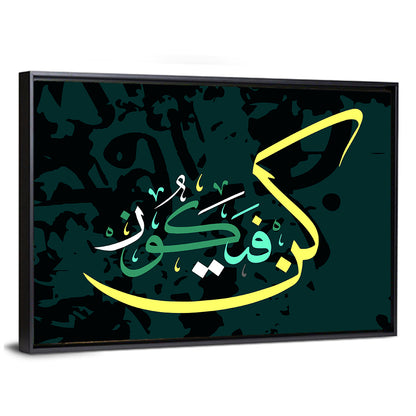 "He Allah Says Be & It Comes True" Calligraphy Wall Art