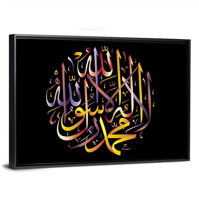 "La-Ilaha-Illallah"  Calligraphy Wall Art as a framed canvas