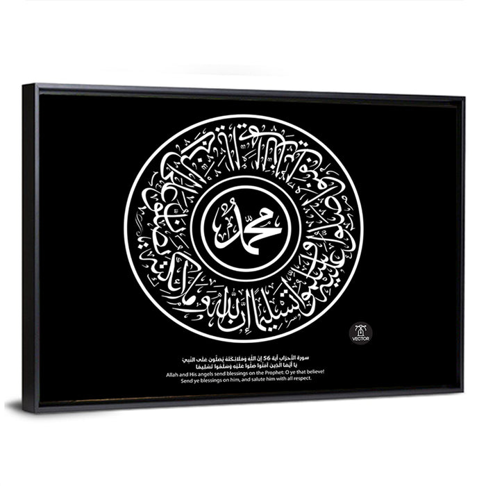 Prophet Muhammad Calligraphy Wall Art as a framed canvas