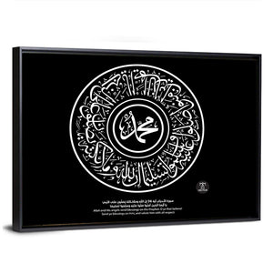 Prophet Muhammad Calligraphy Wall Art