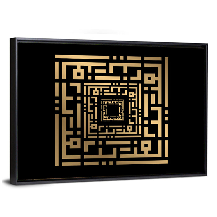 Al Aziiz Kufi Style Calligraphy Wall Art as a framed canvas