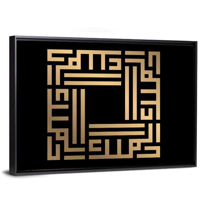 Al Malik Kufi Style Calligraphy Wall Art as a framed canvas