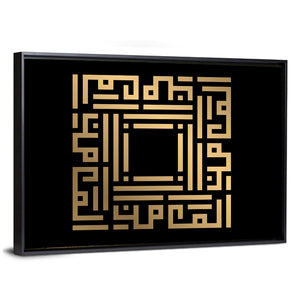 Al Mumin Kufi Style Calligraphy Wall Art