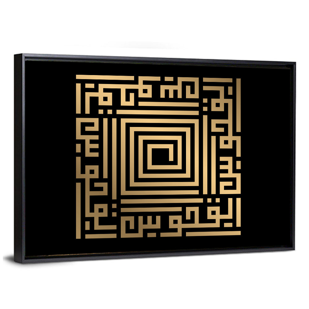 Al Quddus Kufi Style Calligraphy Wall Art