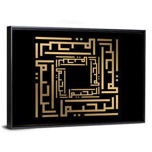 Kufi Style Calligraphy "Al-Rahim" Wall Art