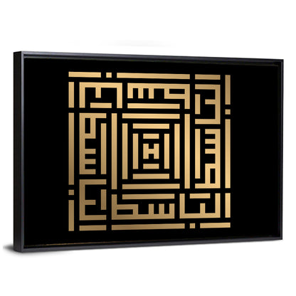 Al Baasith Kufi Style Calligraphy Wall Art