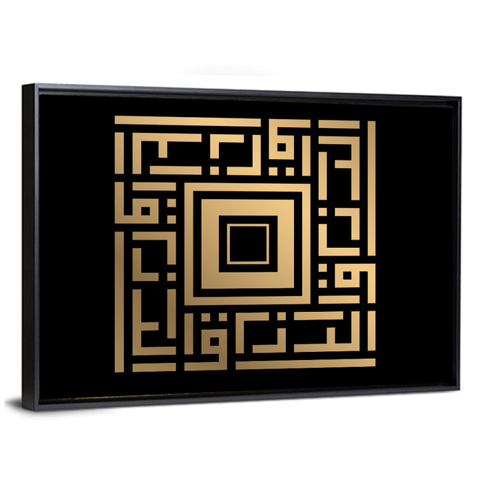 Ar Razzaaq Kufi Style Calligraphy Wall Art as a framed canvas