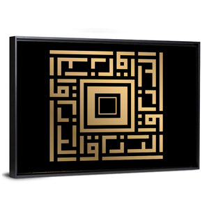 Ar Razzaaq Kufi Style Calligraphy Wall Art