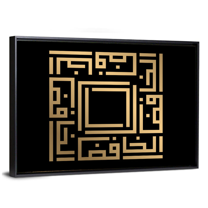 Al Khaafidh Kufi Style Calligraphy Wall Art as a framed canvas