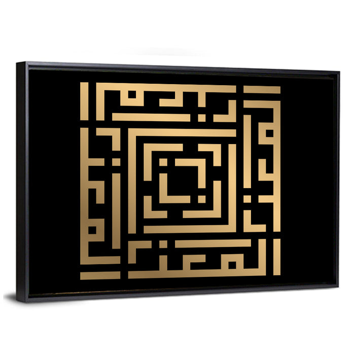 Al Muizz Kufi Style Calligraphy Wall Art as a framed canvas