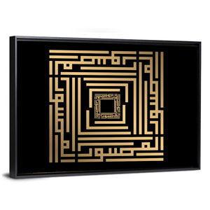 Kufi Style Calligraphy "Al-Mussawir" Wall Art