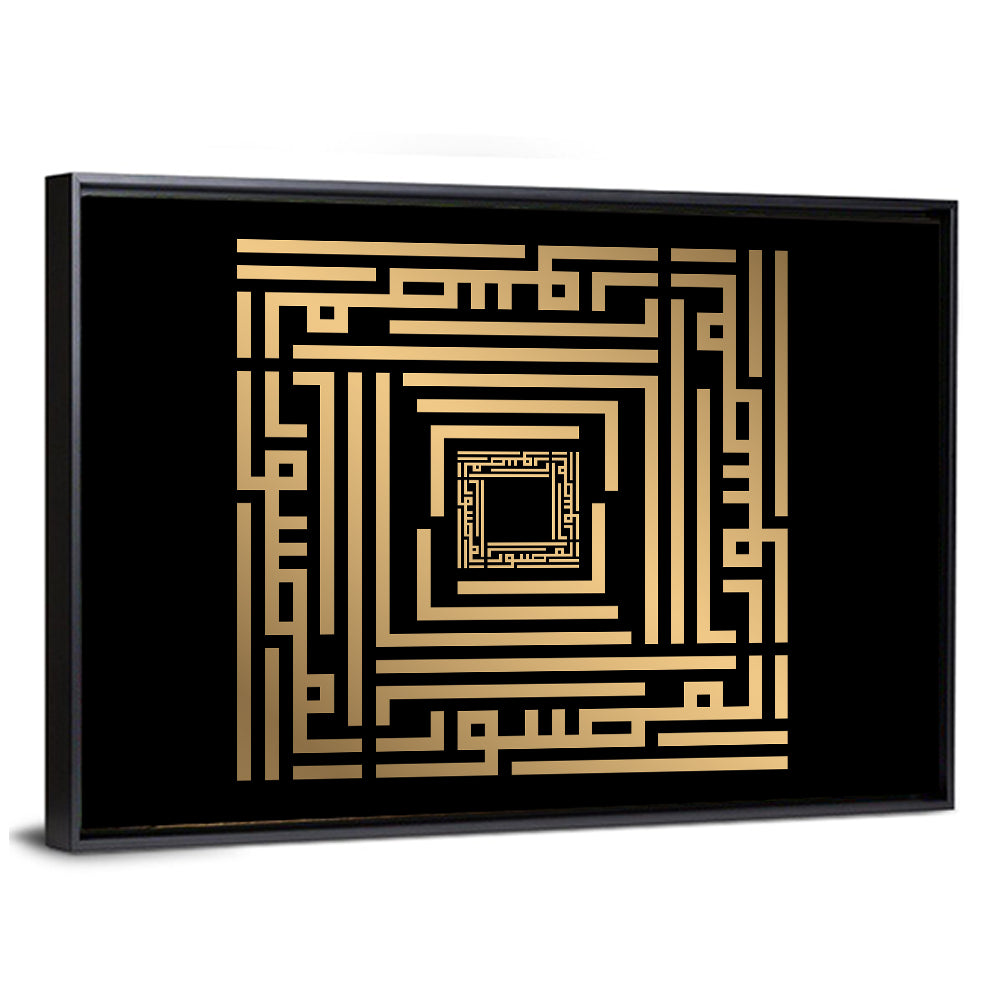 Al Mushawwir Kufi Style Calligraphy Wall Art