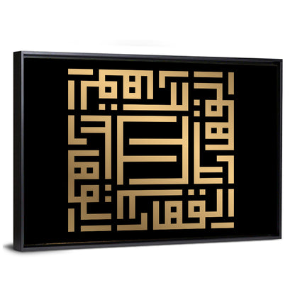 Al Qahhaar Kufi Style Calligraphy Wall Art