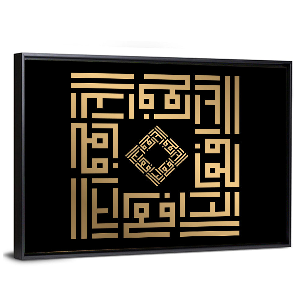 Ar Raafi Kufi Style Calligraphy Wall Art