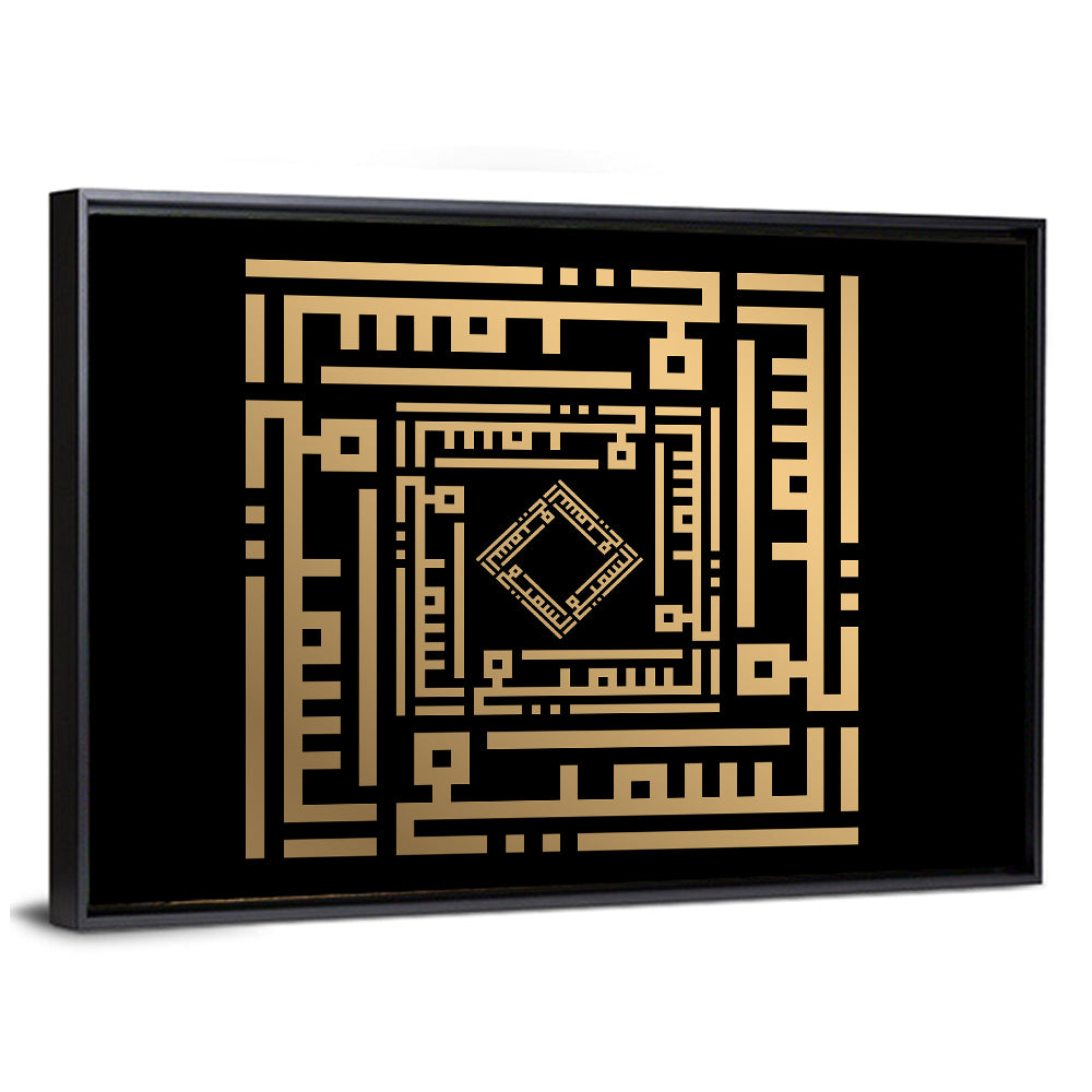 Al Samii Kufi Style Calligraphy Wall Art