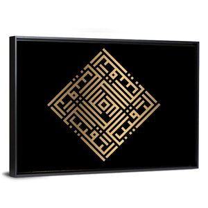 Ar Raqiib Kufi Style Calligraphy Wall Art