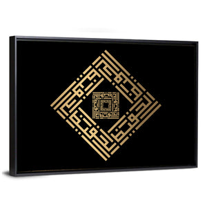 Al Hafizh Kufi Style Calligraphy Wall Art