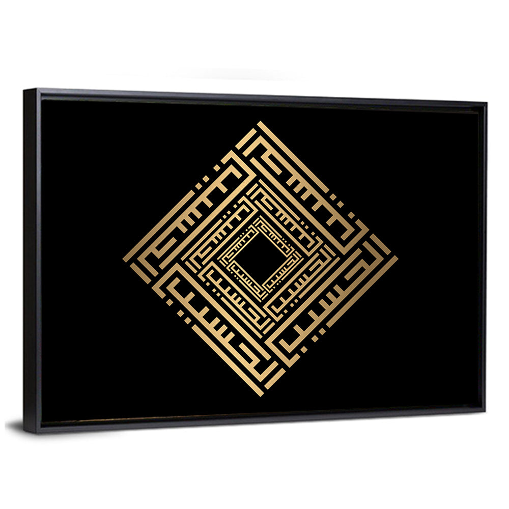 Al Hasiib Kufi Style Calligraphy Wall Art