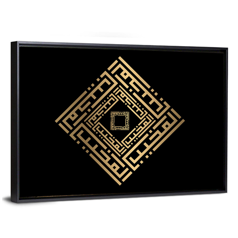 Al Mujiib Kufi Style Calligraphy Wall Art