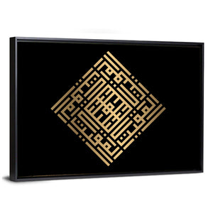 Al Muqiit Kufi Style Calligraphy Wall Art