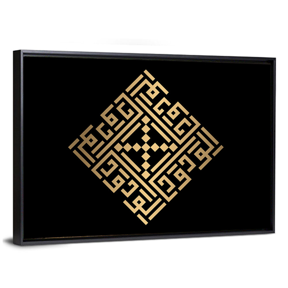 Al Waduud Kufi Style Calligraphy Wall Art