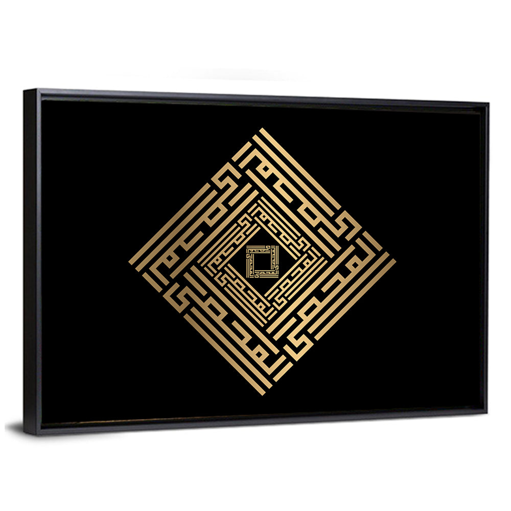 Al Muhshii Kufi Style Calligraphy Wall Art