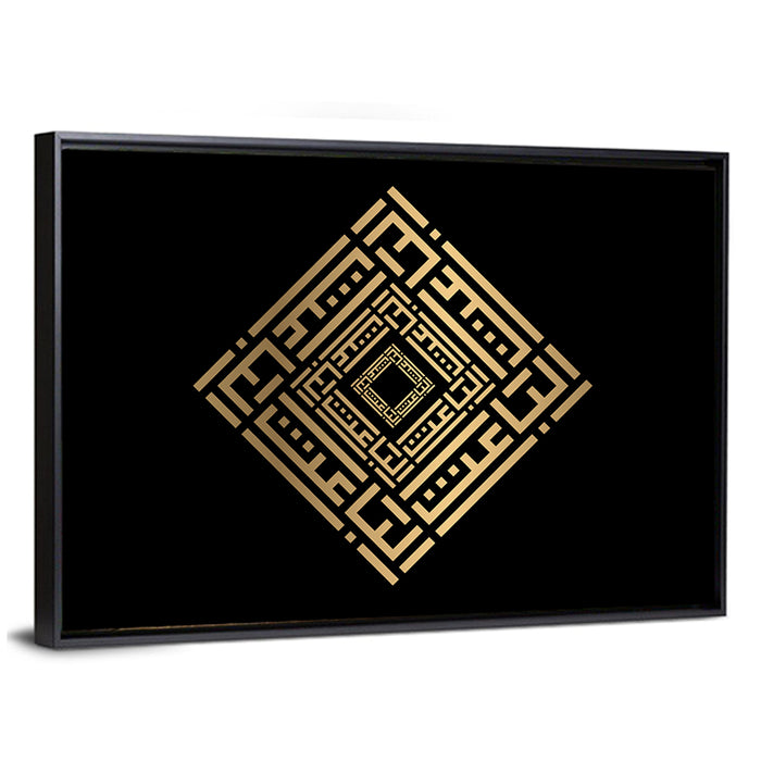 Al Baaits Kufi Style Calligraphy Wall Art as a framed canvas