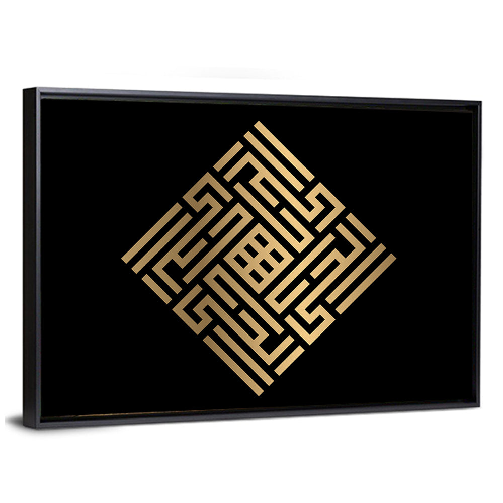 Al Hayyu Kufi Style Calligraphy Wall Art