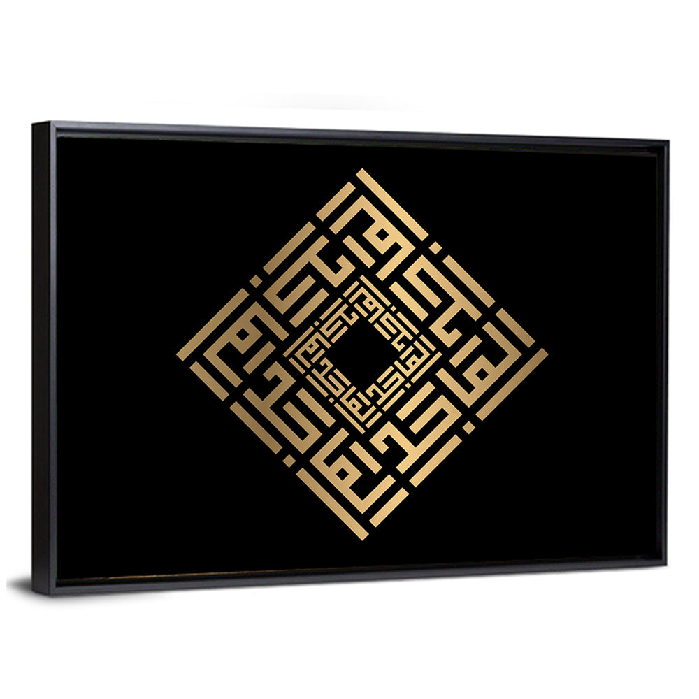 Al Maajid Kufi Style Calligraphy Wall Art