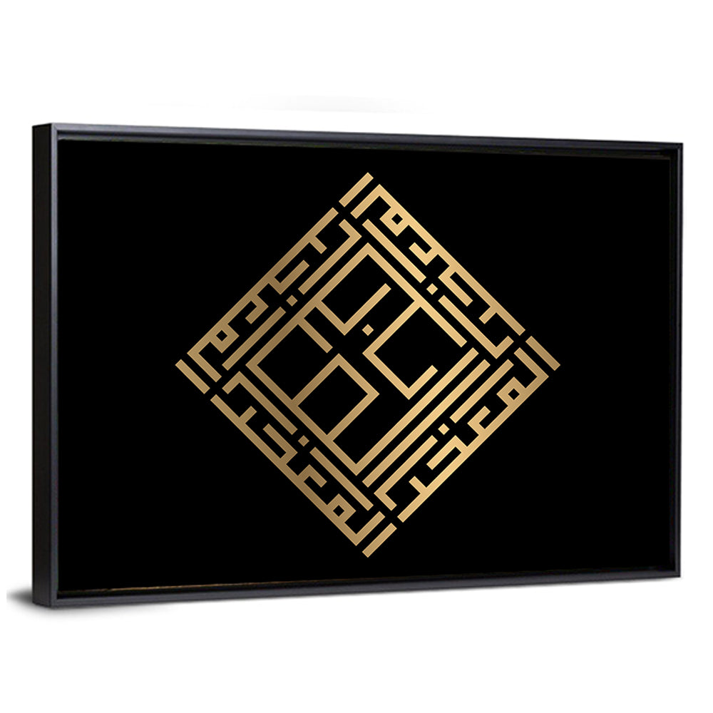 Al Muakkhir Kufi Style Calligraphy Wall Art