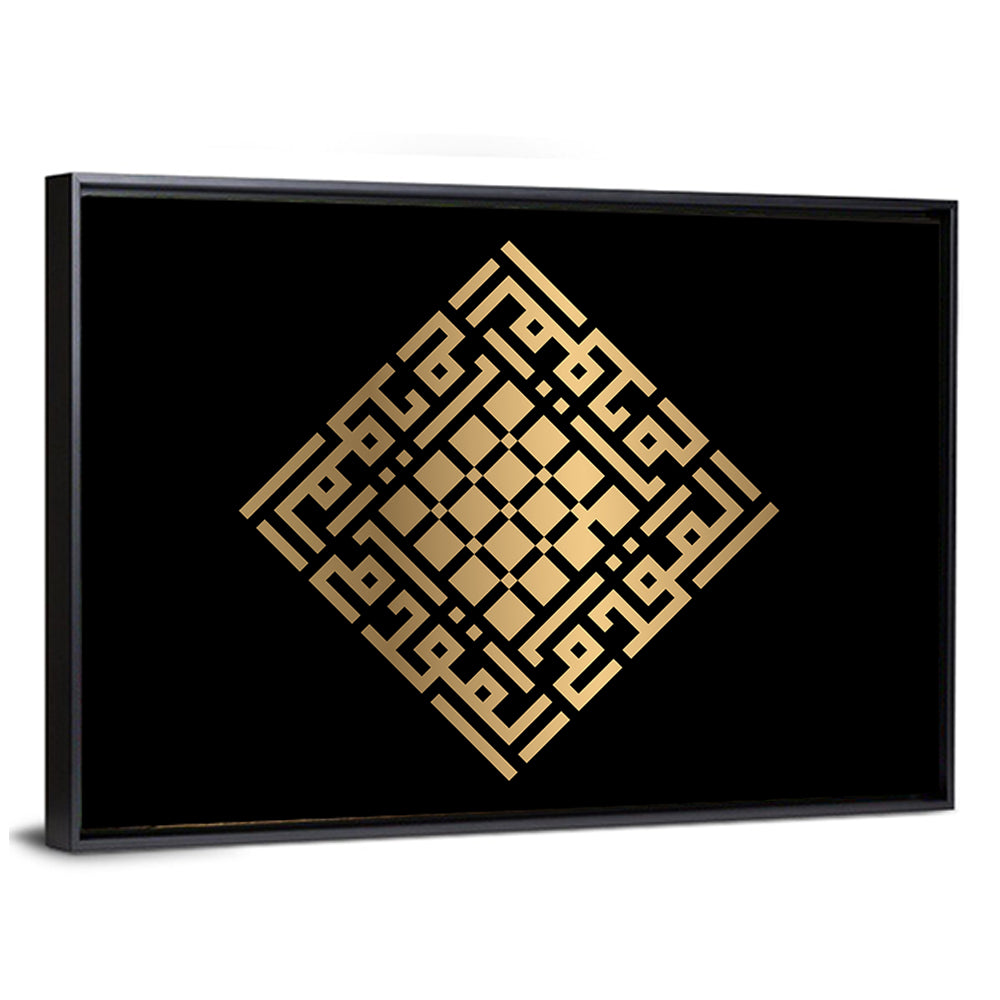 Al Muqaddim Kufi Style Calligraphy Wall Art