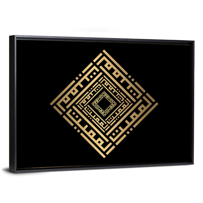 Al Mumiitu Kufi Style Calligraphy Wall Art as a framed canvas
