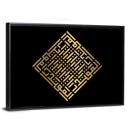 Al Muqtadir Kufi Style Calligraphy Wall Art