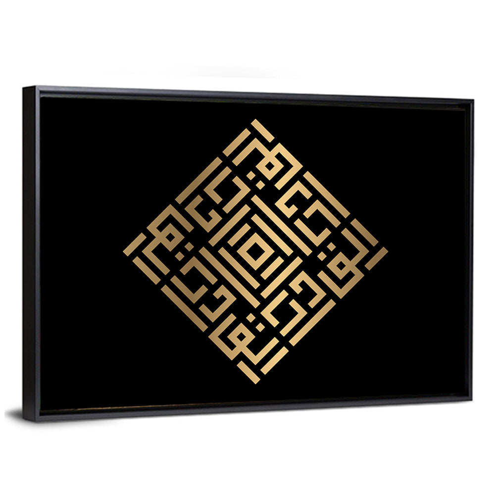 Al Qaadir Kufi Style Calligraphy Wall Art