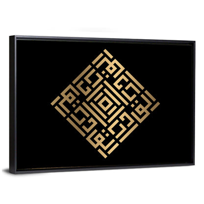 Al Qaadir Kufi Style Calligraphy Wall Art