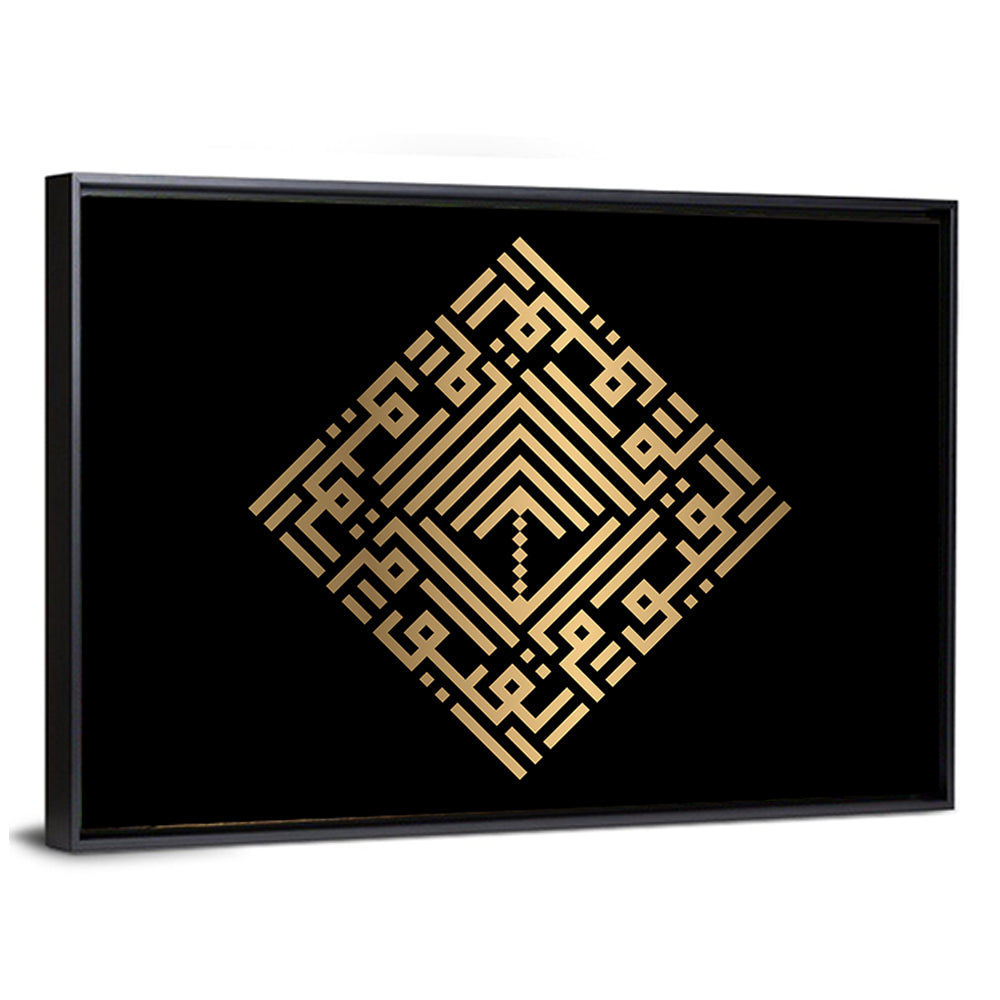 Al Qayyuum Kufi Style Calligraphy Wall Art