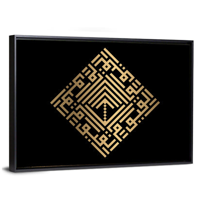 Al Qayyuum Kufi Style Calligraphy Wall Art