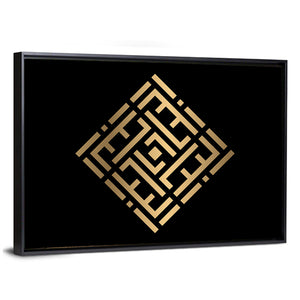 Al Barru Kufi Style Calligraphy Wall Art