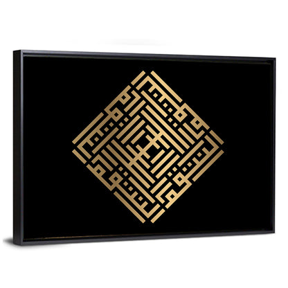 Al Muntaqim Kufi Style Calligraphy Wall Art