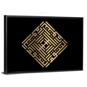 Al Muntaqim Kufi Style Calligraphy Wall Art