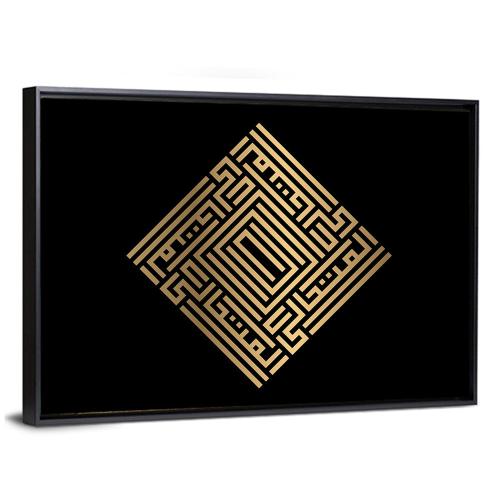 Al Mutaaalii Kufi Style Calligraphy Wall Art