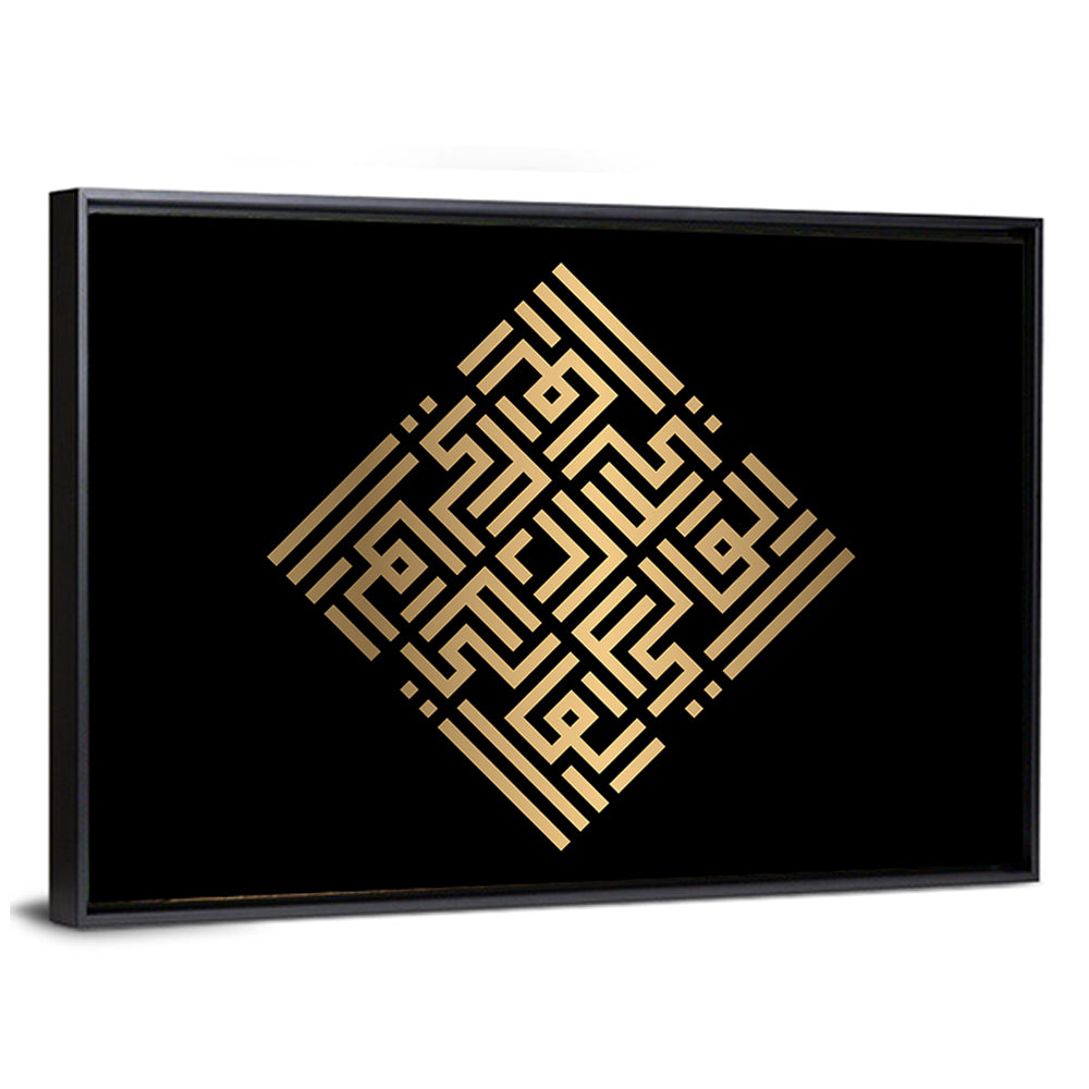 Al Waali Kufi Style Calligraphy Wall Art