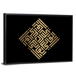 Al Waali Kufi Style Calligraphy Wall Art