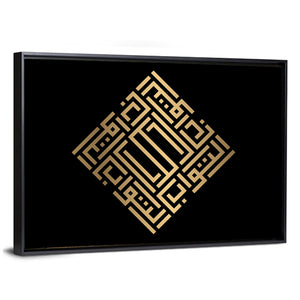 At Tawwaab Kufi Style Calligraphy Wall Art