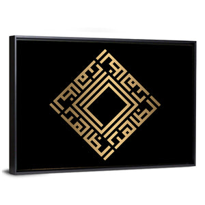 Az Zhaahir Kufi Style Calligraphy Wall Art